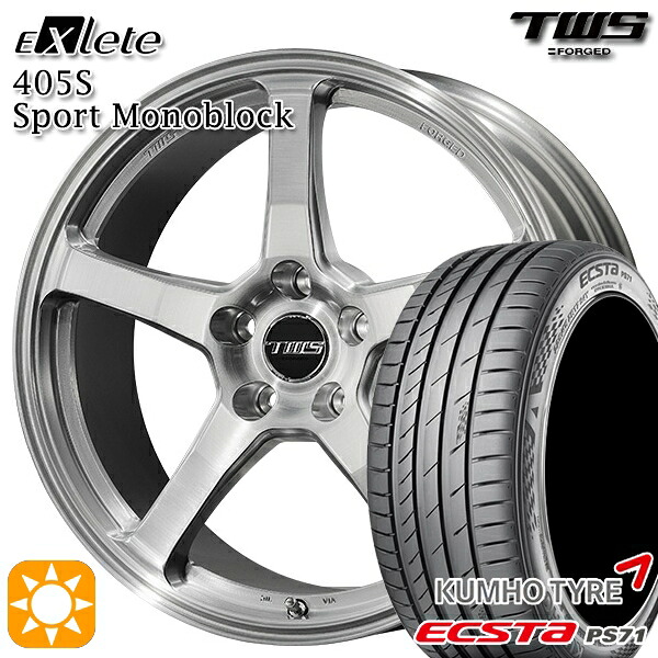 ベンツ Aクラス/CLA 225/45R18 95W XL クムホ エクスタ PS71 TWS EXlete 405S スポーツ モノブロック ブラッシュド 18インチ 8.0J 5H112 サマータイヤホイールセット