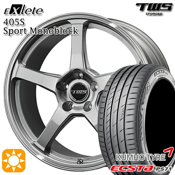 ボルボ V40 225/40R18 92W XL クムホ エクスタ PS71 TWS EXlete 405S スポーツ モノブロック グロスシルバー/マシーンドリム 18インチ 8.0J 5H108 サマータイヤホイールセット