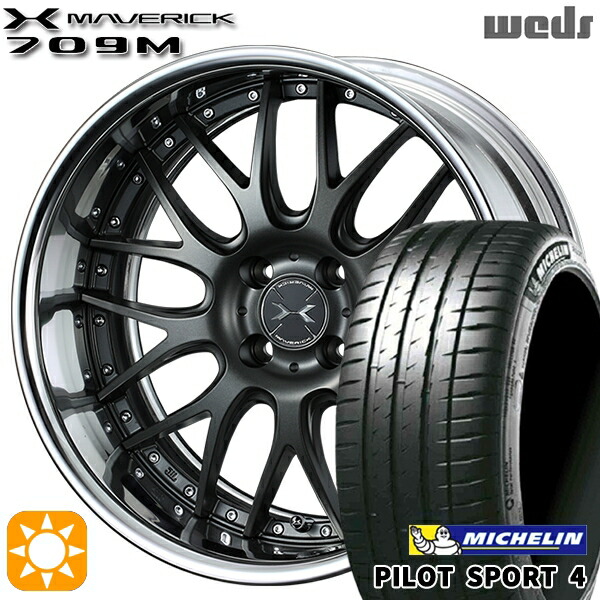 4/20ﾎﾟｲﾝﾄ10倍★205/45R17 88Y XL ミシュラン パイロットスポーツ4 Weds ウェッズ マーベリック 709M マットガンメタリック 17インチ 6.0J 4H100 サマータイヤホイールセット