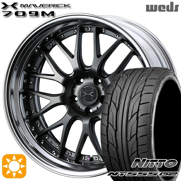 245/35R21 96Y XL ニットー NT555 G2 Weds ウェッズ マーベリック 709M マットガンメタリック 21インチ 9.0J 5H114.3 サマータイヤホイールセット｜タイヤホイール激安王国