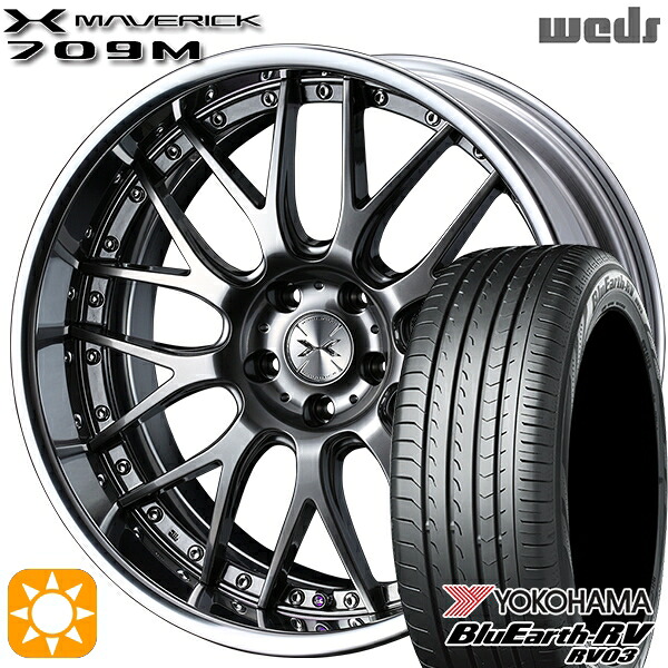 245/40R20 99W XL ヨコハマ ブルーアース RV03 Weds ウェッズ マーベリック 709M プレミアムシルバー 20インチ 8.5J 5H114.3 サマータイヤホイールセット