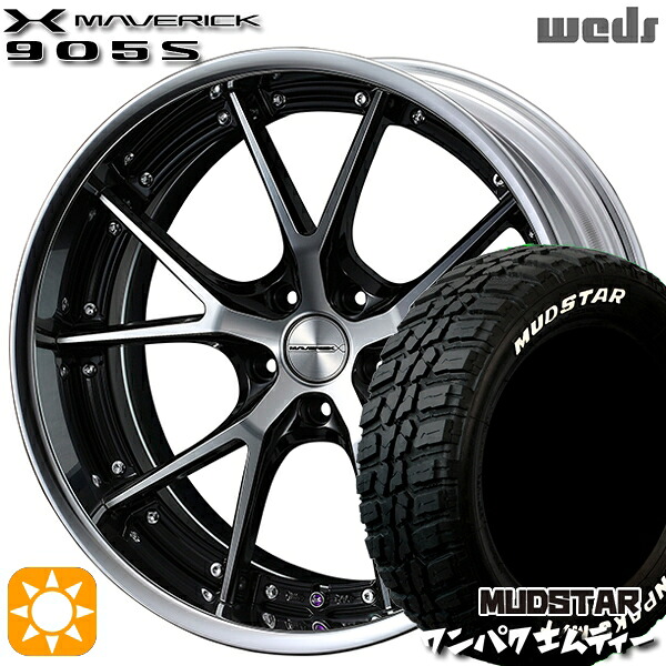 225/55R18 98T WL マッドスター ワンパク M/T ホワイトレター Weds ウェッズ マーベリック 905S ブラックポリッシュ 18インチ 7.5J 5H114.3 サマータイヤホイールセット