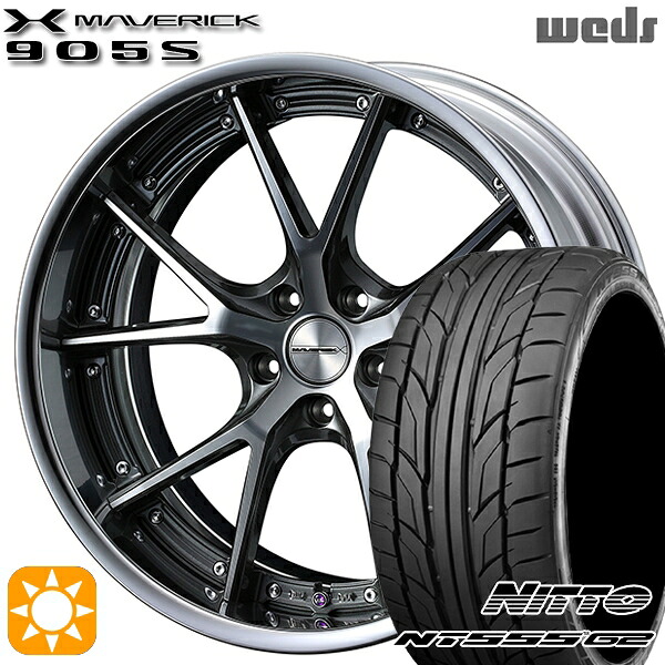 ハリアー アウトランダー 245/45R19 102Y XL ニットー NT555 G2 Weds ウェッズ マーベリック 905S ガンメタポリッシュ 19インチ 8.0J 5H114.3 サマータイヤホイールセット
