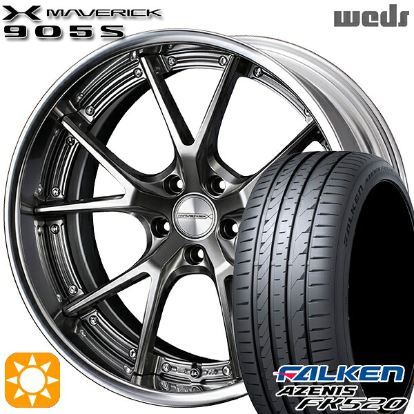 225/35R20 90Y XL ファルケン アゼニス FK520 Weds ウェッズ マーベリック 905S プレミアムシルバー 20インチ 8.5J 5H114.3 サマータイヤホイールセット|タイヤホイール激安王国