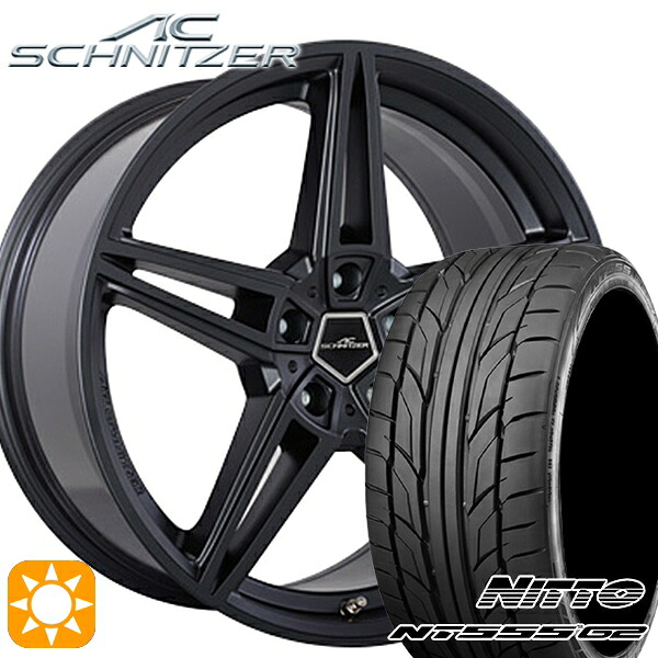 BMW G32 G11 F) 245/40R20 99Y XL R) 275/35R20 102Y XL ニットー NT555 G2 ACシュニッツァー AC1 モノブロック ガンメタ 20インチ 8.5J 10.0 5H112 サマータイヤホイールセット｜タイヤホイール激安王国