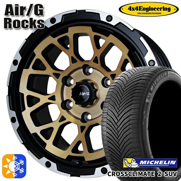 4/20ポイント10倍★LT265/65R17 112H ミシュラン クロスクライメート2 SUV 4x4エンジニアリング Air/G ロックス ステルスブロンズブラッシュド 17インチ 8.0J 6H139.7 オールシーズンタイヤホイールセット