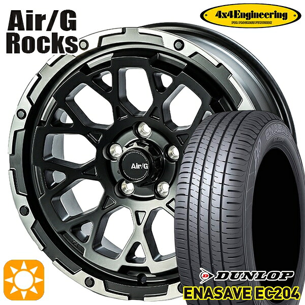 215/60R16 95H ダンロップ エナセーブ EC204 4x4エンジニアリング Air/G ロックス マットブラック 16インチ 7.0J 5H114.3 サマータイヤホイールセット｜タイヤホイール激安王国
