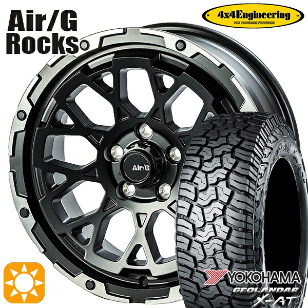JEEPラングラー 265/70R17 ヨコハマ ジオランダー X-AT G016 4x4エンジニアリング Air/G ロックス マットブラック 17インチ 7.5J 5H127 サマータイヤホイールセット