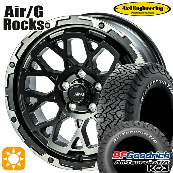 JEEPラングラー 285/70R17 121/118S RWL BFグッドリッチ オールテレーン T/A KO3 4x4エンジニアリング Air/G ロックス マットブラック 17インチ 7.5J 5H127 サマータイヤホイールセット|タイヤホイール激安王国