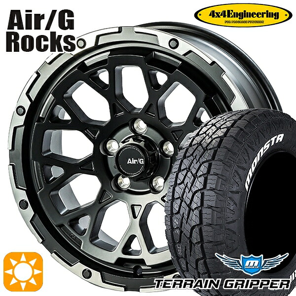 JEEPラングラー 285/70R17 121/118R LT モンスタ テレーングリッパー 4x4エンジニアリング Air/G ロックス マットブラック 17インチ 7.5J 5H127 サマータイヤホイールセット|タイヤホイール激安王国