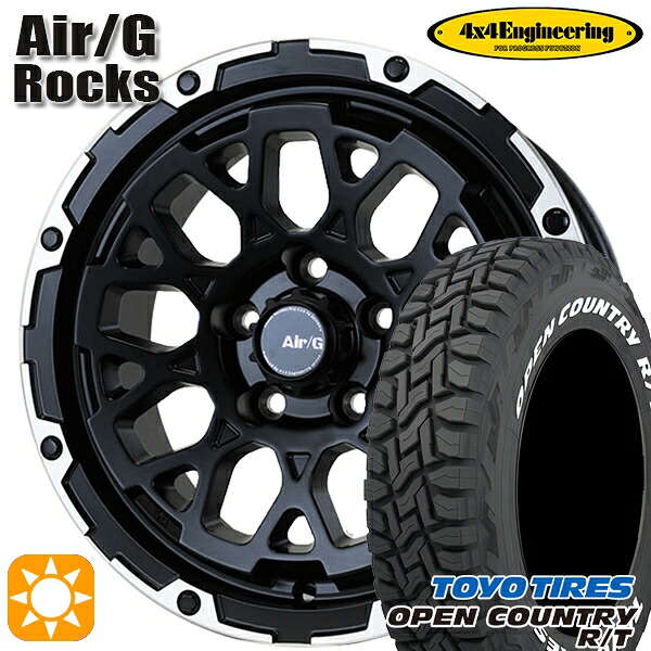 JEEPラングラー 265/65R17 112Q トーヨー オープンカントリー R/T ホワイトレター 4x4エンジニアリング Air/G ロックス マットブラック 17インチ 7.5J 5H127 サマータイヤホイールセット