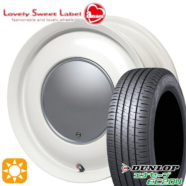165/60R14 75H ダンロップ エナセーブ EC204 ハートボイス ラブリースイートレーベル アナム ミルキーホワイト 14インチ 5.0J 4H100 サマータイヤホイールセット