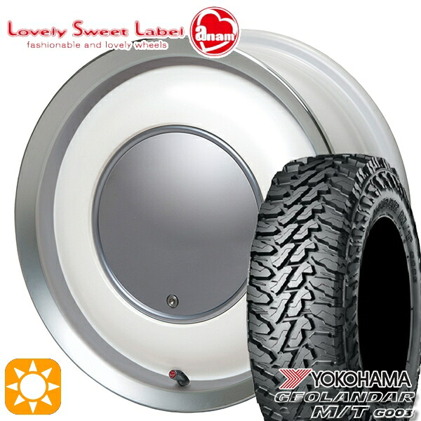 165/65R14 81/78Q ヨコハマ ジオランダー M/T G003 ハートボイス ラブリースイートレーベル アナム パールホワイト/ポリッシュリム 14インチ 5.0J 4H100 サマータイヤホイールセット｜タイヤホイール激安王国