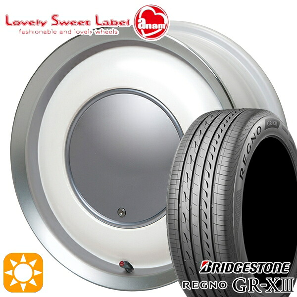 165/55R14 72V ブリヂストン レグノ GRX3 ハートボイス ラブリースイートレーベル アナム パールホワイト/ポリッシュリム 14インチ 5.0J 4H100 サマータイヤホイールセット