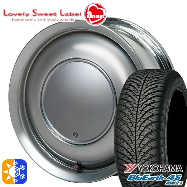 165/55R15 75V ヨコハマ ブルーアース 4S AW21 ハートボイス ラブリースイートレーベル アナム スパークメタル 15インチ 5.0J 4H100 オールシーズンタイヤホイールセット|タイヤホイール激安王国