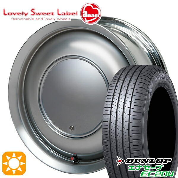 165/60R15 77Q ダンロップ エナセーブ EC204 ハートボイス ラブリースイートレーベル アナム スパークメタル 15インチ 5.0J 4H100 サマータイヤホイールセット