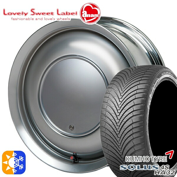 165/60R15 77H クムホ ソルウス 4S HA32 ハートボイス ラブリースイートレーベル アナム スパークメタル 15インチ 5.0J 4H100 オールシーズンタイヤホイールセット
