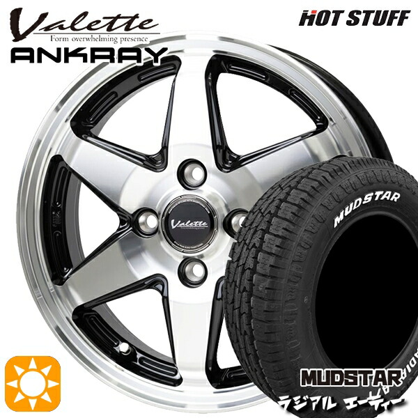 フィット アクア 175/65R15 88H XL マッドスター ラジアル A/T ホワイトレター ホットスタッフ ヴァレット アンクレイ BP 15インチ 5.5J 4H100 +45 サマータイヤホイールセット｜タイヤホイール激安王国