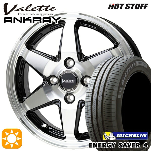 165/65R14 83H XL ミシュラン エナジーセイバー4 ホットスタッフ ヴァレット アンクレイ BP 14インチ 4.5J 4H100 +45 サマータイヤホイールセット｜タイヤホイール激安王国