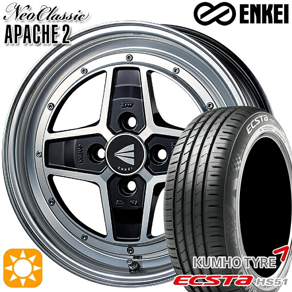 165/50R15 76V XL クムホ エクスタ HS51 ENKEI エンケイ ネオクラシック アパッチ2 マシニングブラック 15インチ 5.0J 4H100 サマータイヤホイールセット