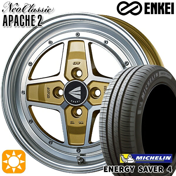 165/55R15 75V ミシュラン エナジーセイバー4 ENKEI エンケイ ネオクラシック アパッチ2 マシニングゴールド 15インチ 5.0J 4H100 サマータイヤホイールセット|タイヤホイール激安王国