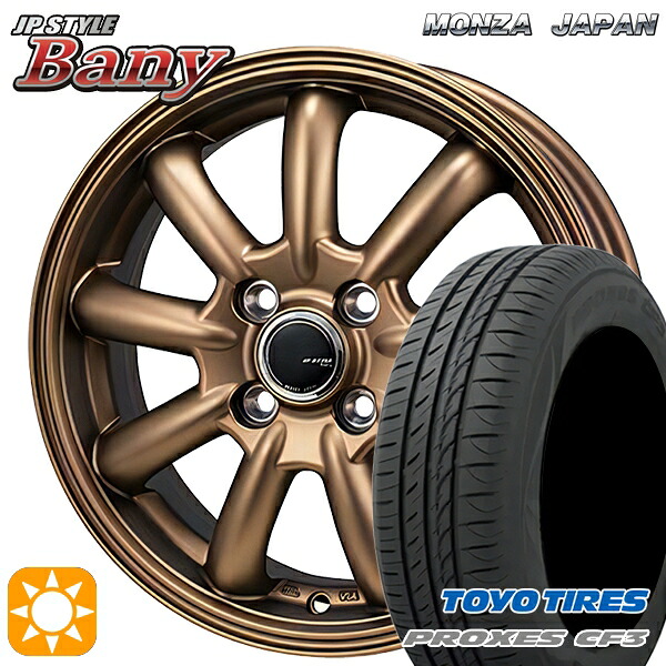 4/10ﾎﾟｲﾝﾄ10倍★175/65R15 84H トーヨー プロクセス CF3 モンツァ JPスタイル バーニー ブロンズ 15インチ 5.5J 4H100 サマータイヤホイールセット