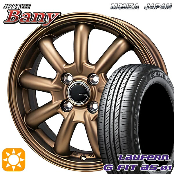 フィット アクア 175/65R15 84H ラウフェン G FIT as-01 LH42 モンツァ JPスタイル バーニー ブロンズ 15インチ 5.5J 4H100 サマータイヤホイールセット