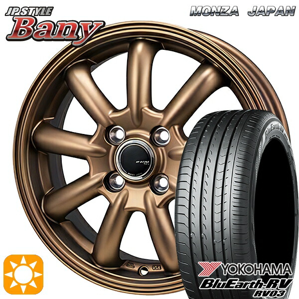 4/10ﾎﾟｲﾝﾄ10倍★エブリィワゴン 165/60R14 75H ヨコハマ ブルーアース RV03 モンツァ JPスタイル バーニー ブロンズ 14インチ 4.5J 4H100 サマータイヤホイールセット 52,140円
