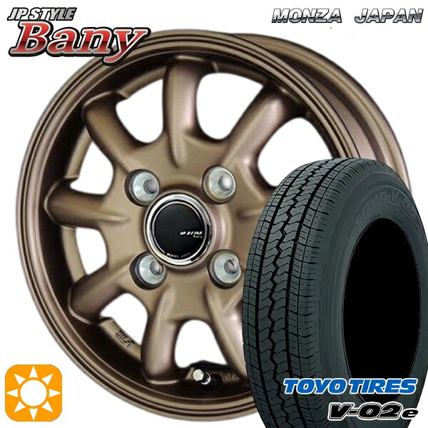 軽トラ軽バン用 145/80R12 80/78N トーヨー V02E V-02E モンツァ JPスタイル バーニー ブロンズ 12インチ 新品サマータイヤホイール 4本セット 送料無料 34,775円