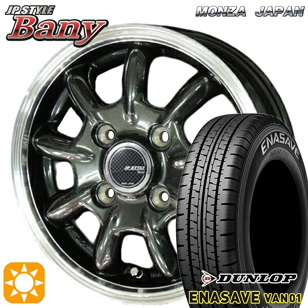 軽トラ軽バン用 145/80R12 80/78N ダンロップ エナセーブ VAN01 モンツァ JPスタイル バーニー GM 12インチ 新品サマータイヤホイール 4本セット 送料無料｜タイヤホイール激安王国