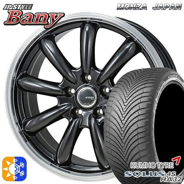 170シエンタ 185/60R15 88H XL クムホ ソルウス 4S HA32 モンツァ JPスタイル バーニー スーパーダークガンメタ/リムポリッシュ 15インチ 6.0J 5H100 オールシーズンタイヤホイールセット