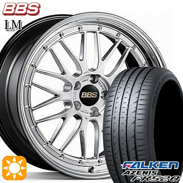 BMW F40 F44 225/40R18 92Y XL ファルケン アゼニス FK520 BBS LM DS-BKBD 18インチ 7.0J 5H112 サマータイヤホイールセット｜タイヤホイール激安王国
