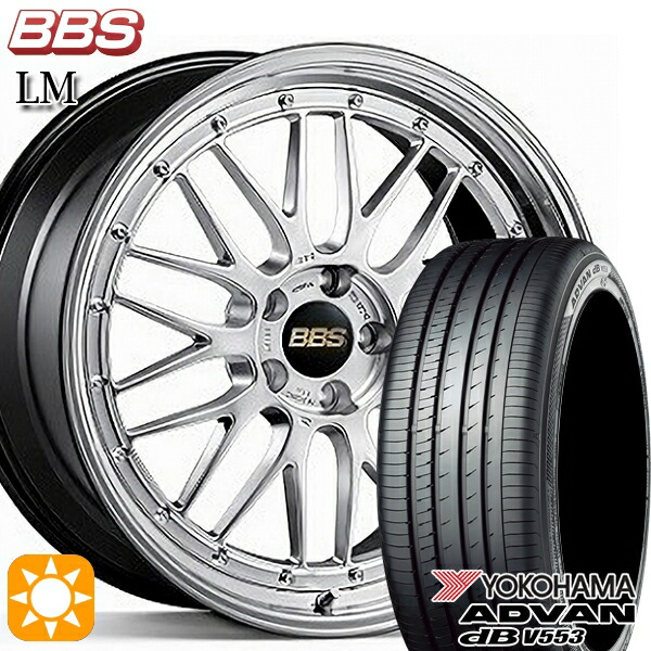 マークX スカイライン 225/45R18 95W XL ヨコハマ アドバンデシベル V553 BBS LM DS-BKBD 18インチ 8.0J 5H114.3 サマータイヤホイールセット
