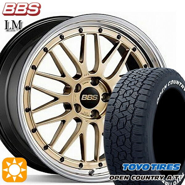 245/65R17 111H XL トーヨー オープンカントリーA/T3 ホワイトレター BBS LM GL-BKBD 17インチ 7.5J 5H114.3 サマータイヤホイールセット｜タイヤホイール激安王国