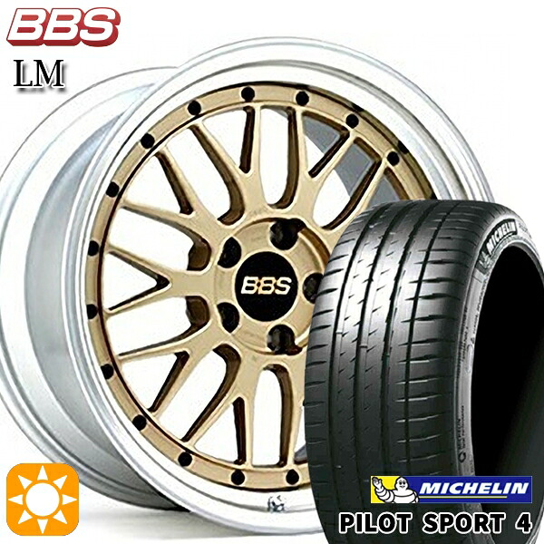 アクア ヤリス 195/45R17 81W ミシュラン パイロットスポーツ4 BBS LM GL-SLD 17インチ 7.0J 4H100 サマータイヤホイールセット|タイヤホイール激安王国
