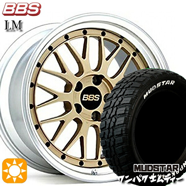 アウトランダー デリカD5 225/55R18 98T WL マッドスター ワンパク M/T ホワイトレター BBS LM GL-SLD 18インチ 7.5J 5H114.3 サマータイヤホイールセット|タイヤホイール激安王国