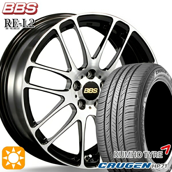 225/60R17 99V クムホ クルーゼン HP71 BBS RE-L2 ブラックダイヤカット (BKD) 17インチ 7.0J 5H114.3 サマータイヤホイールセット｜タイヤホイール激安王国
