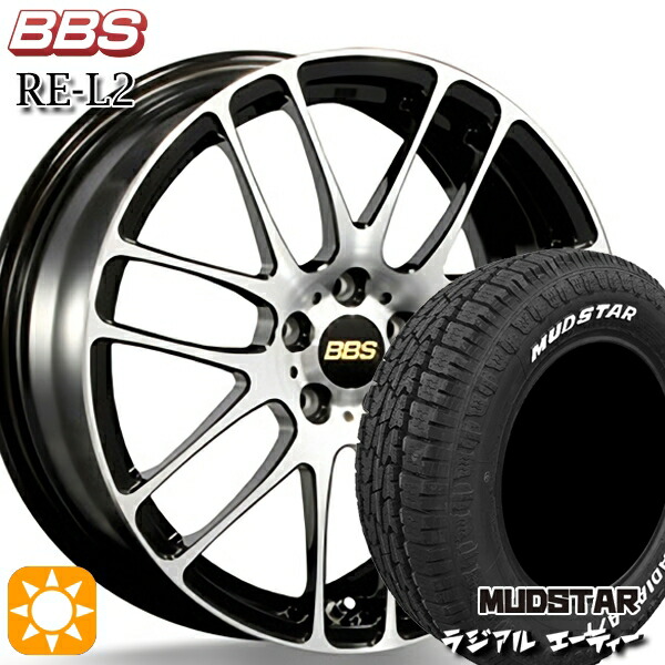 205/60R16 96H マッドスター ラジアル A/T ホワイトレター BBS RE-L2 ブラックダイヤカット (BKD) 16インチ 6.5J 5H100 サマータイヤホイールセット｜タイヤホイール激安王国 165,720円
