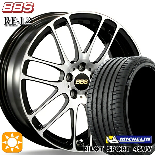 225/65R17 106V XL ミシュラン パイロットスポーツ4 SUV BBS RE-L2 ブラックダイヤカット (BKD) 17インチ 7.0J 5H114.3 サマータイヤホイールセット