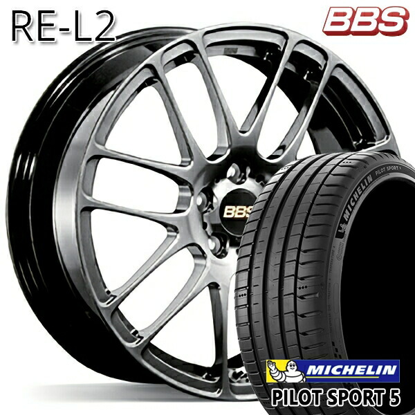 アクア ヤリス 205/40R17 84Y XL ミシュラン パイロットスポーツ5 BBS RE-L2 ダイヤモンドブラック（DB） 17インチ 7.0J 4H100 サマータイヤホイールセット｜タイヤホイール激安王国 224,790円
