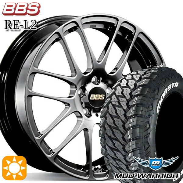 235/70R16 104/101Q LT RWL モンスタ マッドウォーリアー BBS RE-L2 ダイヤモンドブラック（DB） 16インチ 7.0J 5H114.3 サマータイヤホイールセット 179,300円