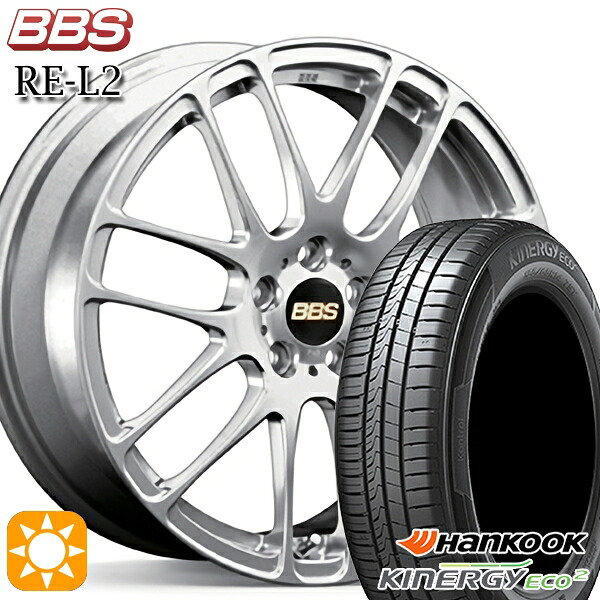 165/55R15 75V ハンコック キナジーエコ2 K435 BBS RE-L2 ダイヤモンドシルバー（DS） 15インチ 4.5J 4H100 サマータイヤホイールセット｜タイヤホイール激安王国