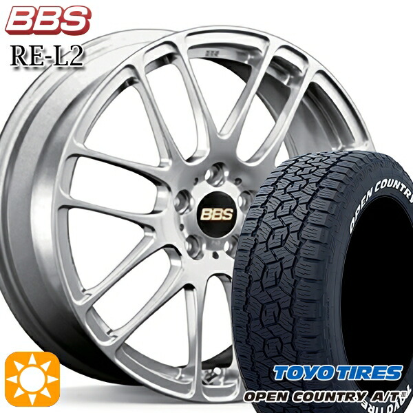 ハリアー エクストレイル 225/65R17 102H トーヨー オープンカントリーA/T3 ホワイトレター BBS RE-L2 ダイヤモンドシルバー（DS） 17インチ 7.0J 5H114.3 サマータイヤホイールセット
