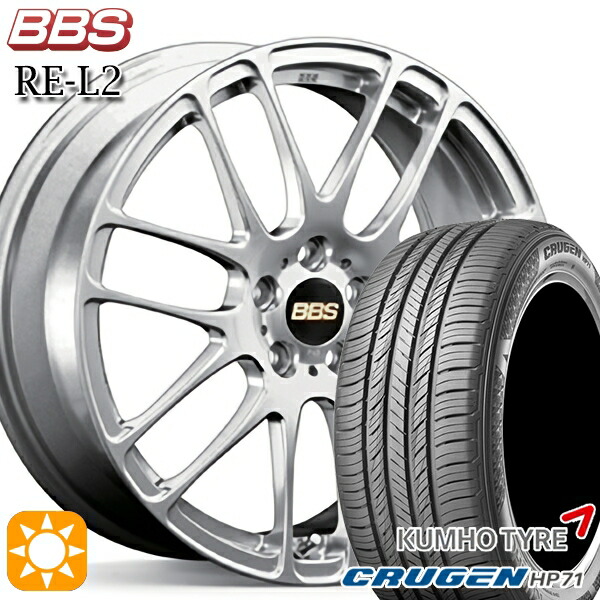 225/60R17 99V クムホ クルーゼン HP71 BBS RE-L2 ダイヤモンドシルバー（DS） 17インチ 7.0J 5H114.3 サマータイヤホイールセット｜タイヤホイール激安王国