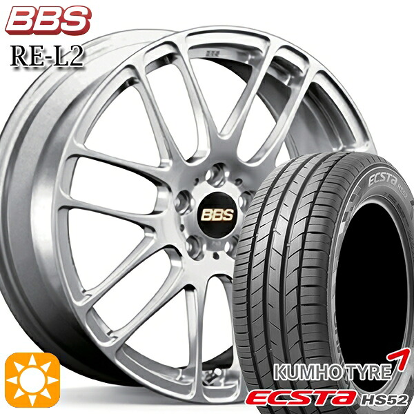 205/55R16 91V クムホ エクスタ HS52 BBS RE-L2 ダイヤモンドシルバー（DS） 16インチ 6.5J 5H100 サマータイヤホイールセット｜タイヤホイール激安王国