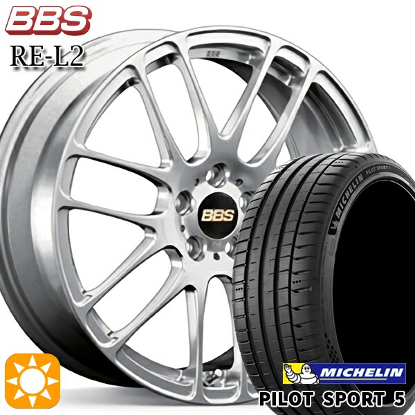 エクストレイル アテンザ 225/55R17 101Y XL ミシュラン パイロットスポーツ5 BBS RE-L2 ダイヤモンドシルバー（DS） 17インチ 7.0J 5H114.3 サマータイヤホイールセット