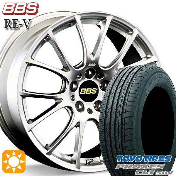 215/50R18 92V トーヨー プロクセス CL1 SUV BBS RE-V ダイヤモンドシルバー(DS) 18インチ 8.0J 5H114.3 サマータイヤホイールセット|タイヤホイール激安王国
