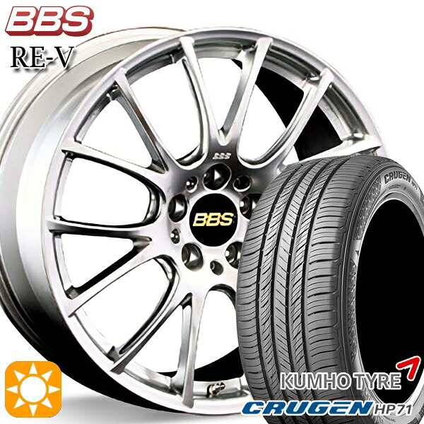 235/60R18 107V XL クムホ クルーゼン HP71 BBS RE-V ダイヤモンドシルバー（DS） 18インチ 8.0J 5H114.3 サマータイヤホイールセット｜タイヤホイール激安王国
