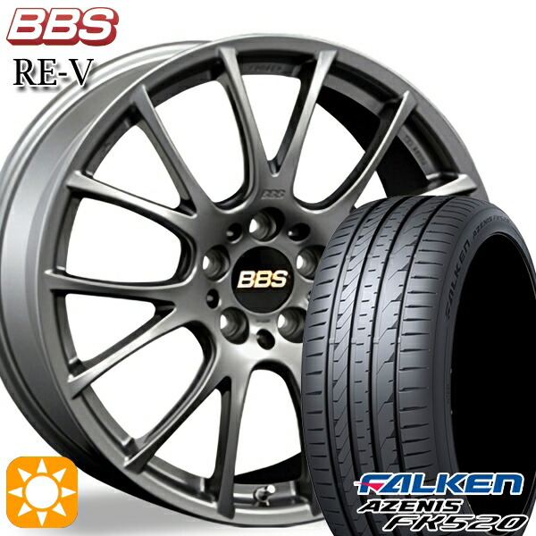 225/45R18 95Y XL ファルケン アゼニス FK520 BBS RE-V マットグレイ(MGR) 18インチ 8.0J 5H114.3 サマータイヤホイールセット|タイヤホイール激安王国