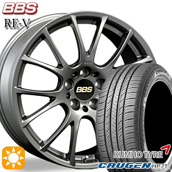 235/60R18 107V XL クムホ クルーゼン HP71 BBS RE-V マットグレイ（MGR） 18インチ 8.0J 5H114.3 サマータイヤホイールセット｜タイヤホイール激安王国